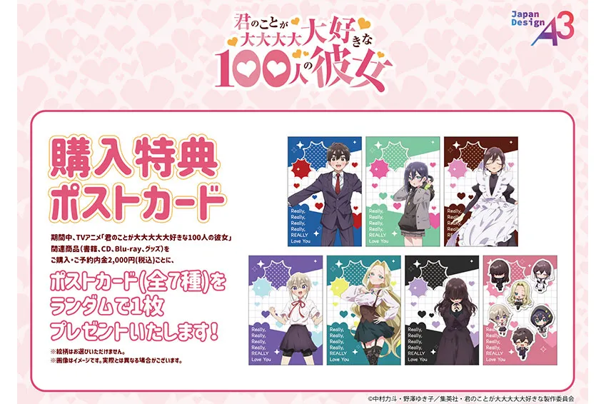 キャンバスボード | goods | TVアニメ「君のことが大大大大