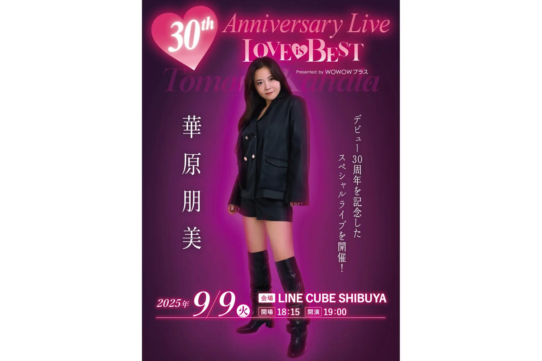 華原朋美 30th Anniversary Live～♡LOVE IS BEST♡～Presented by 