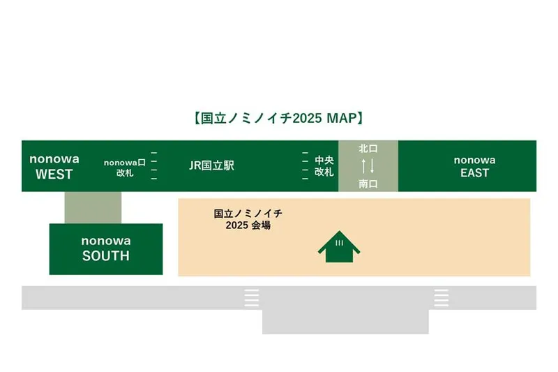 国立ノミノイチ2025_2