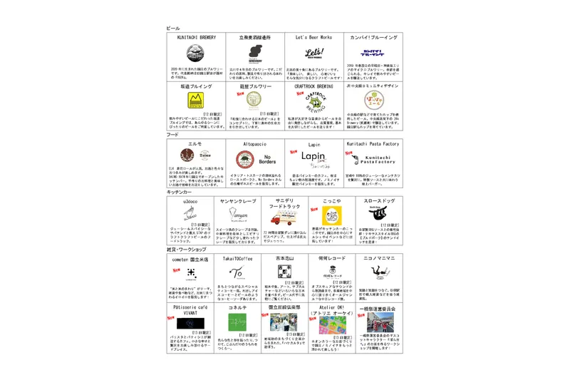 国立ノミノイチ2025_6