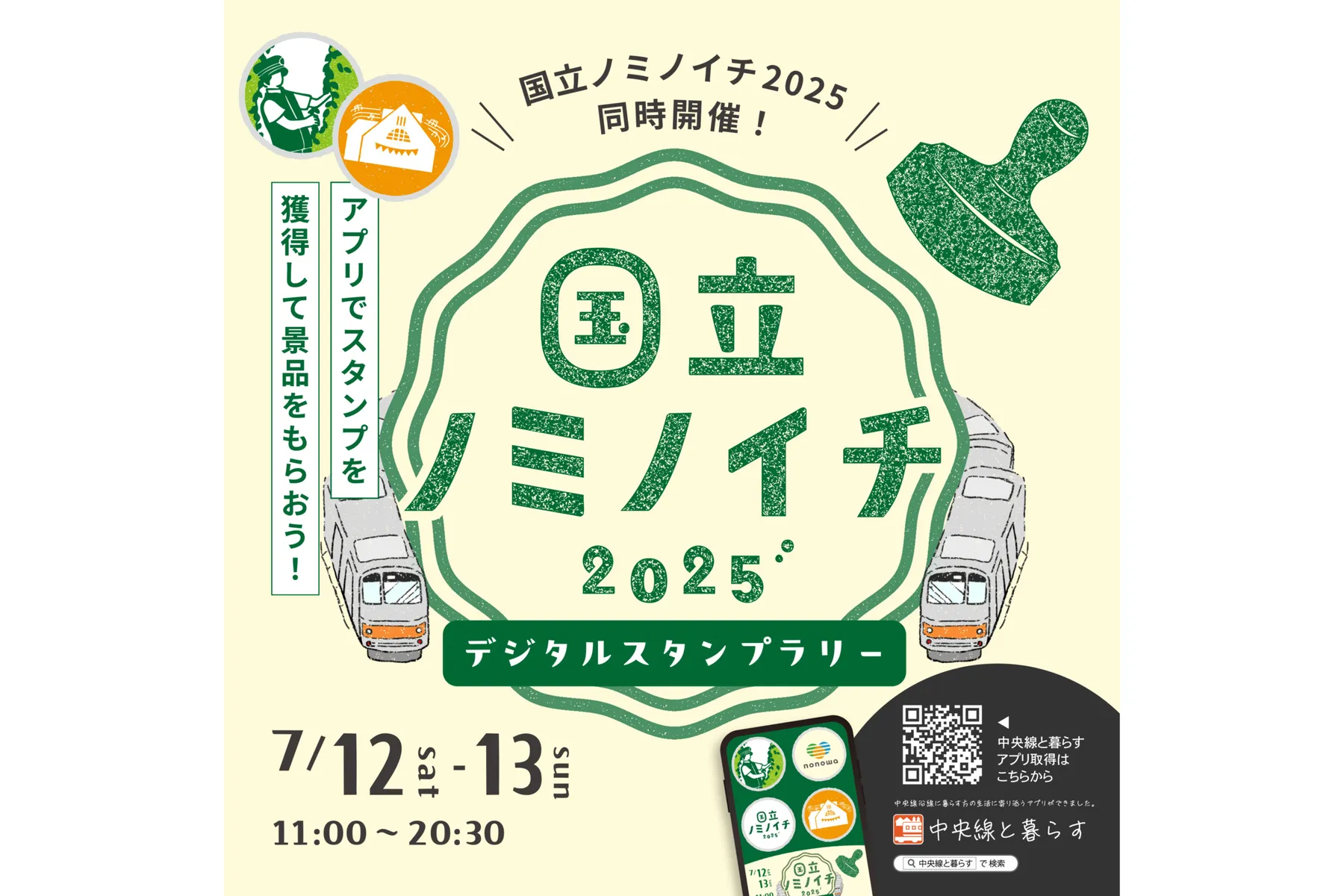 国立ノミノイチ2025_7