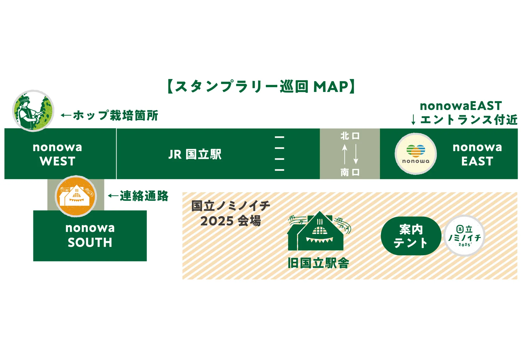 国立ノミノイチ2025_8