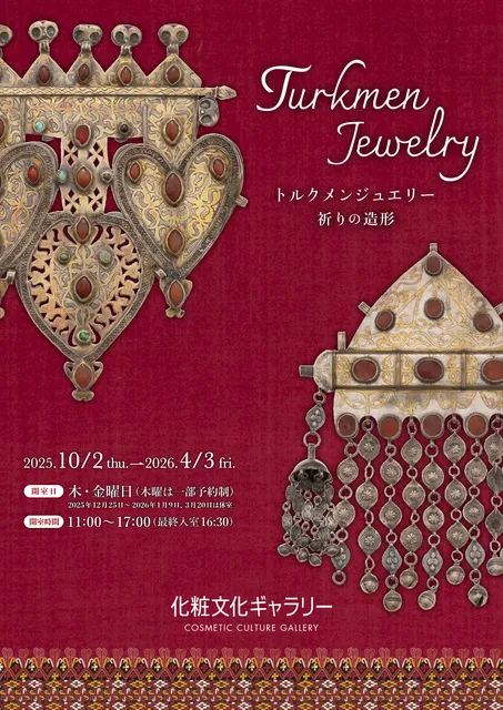 Turkmen Jewelryー祈りの造形