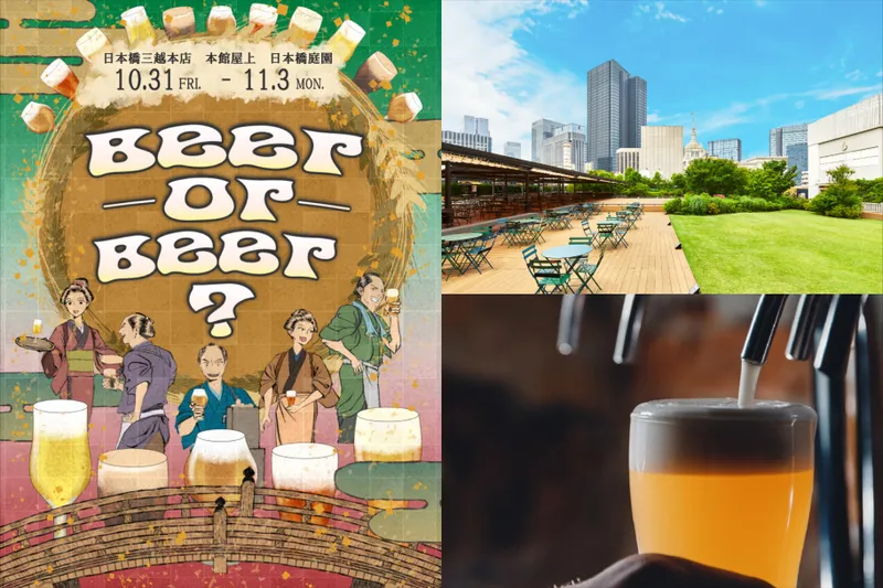 Beer or Beer？日本橋ビアフェスタ_1
