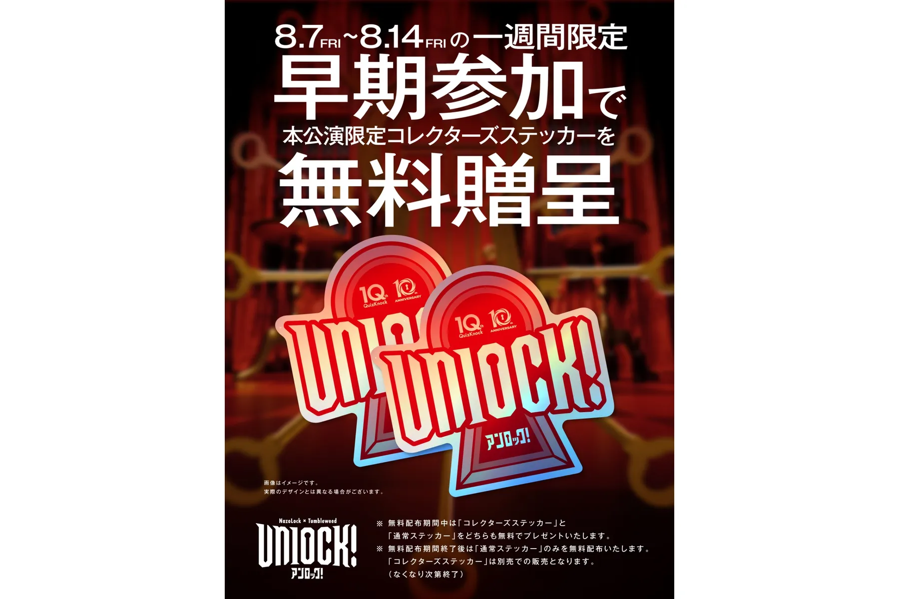 Unlock!_2