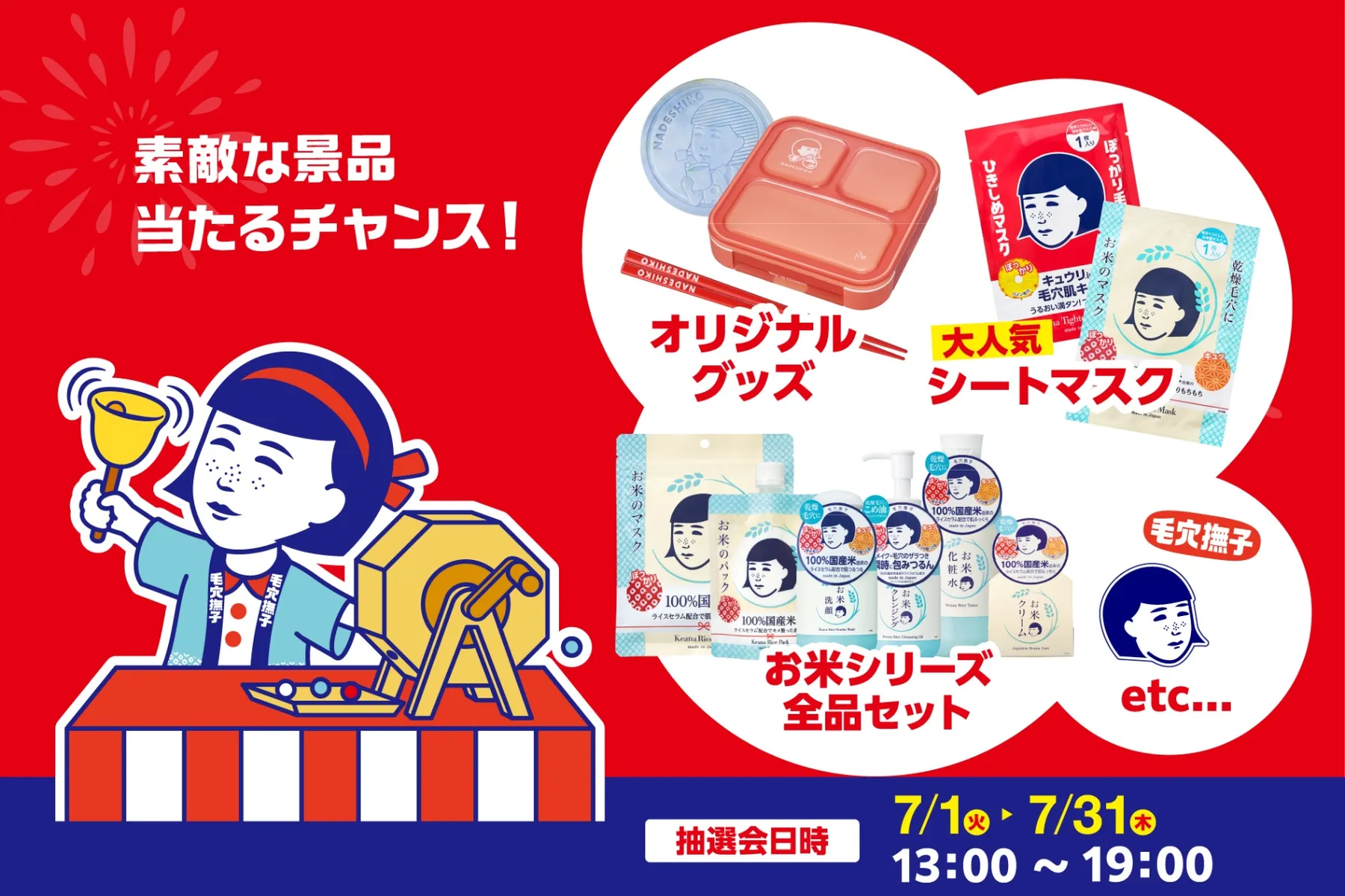毛穴撫子 町内夏祭り2025_3