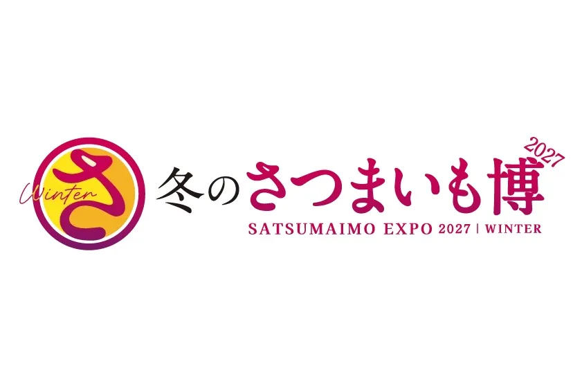 冬のさつまいも博2027_1