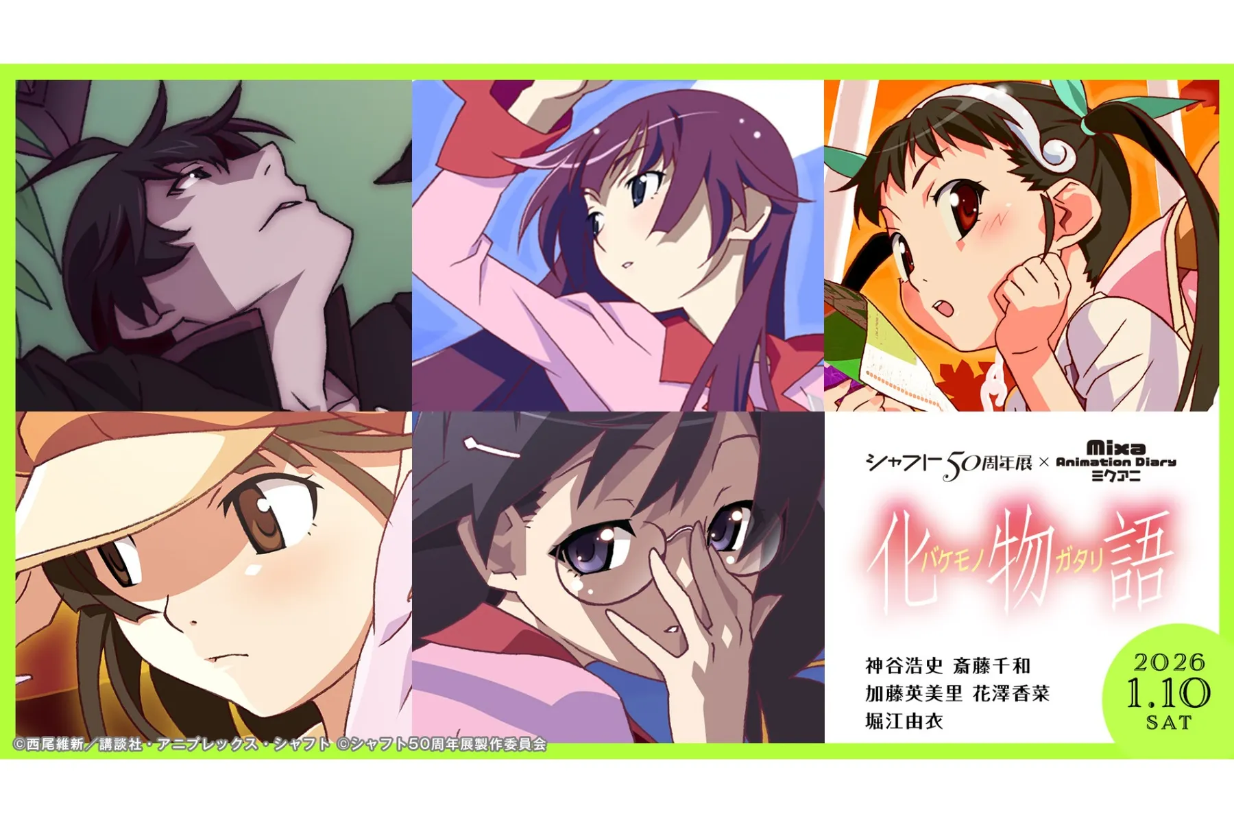 シャフト50周年展_2