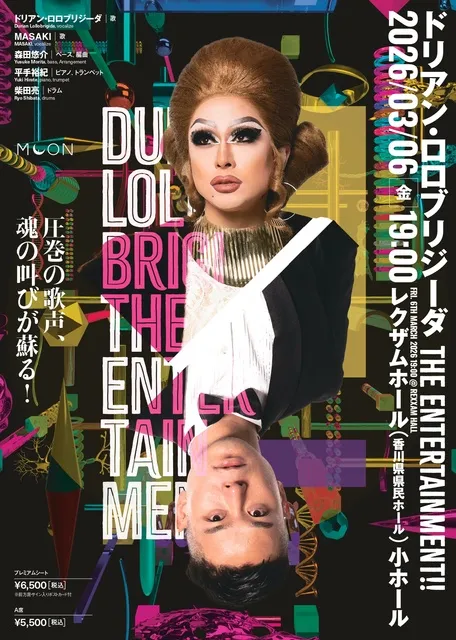 ドリアン・ロロブリジーダ THE ENTERTAINMENT!!
