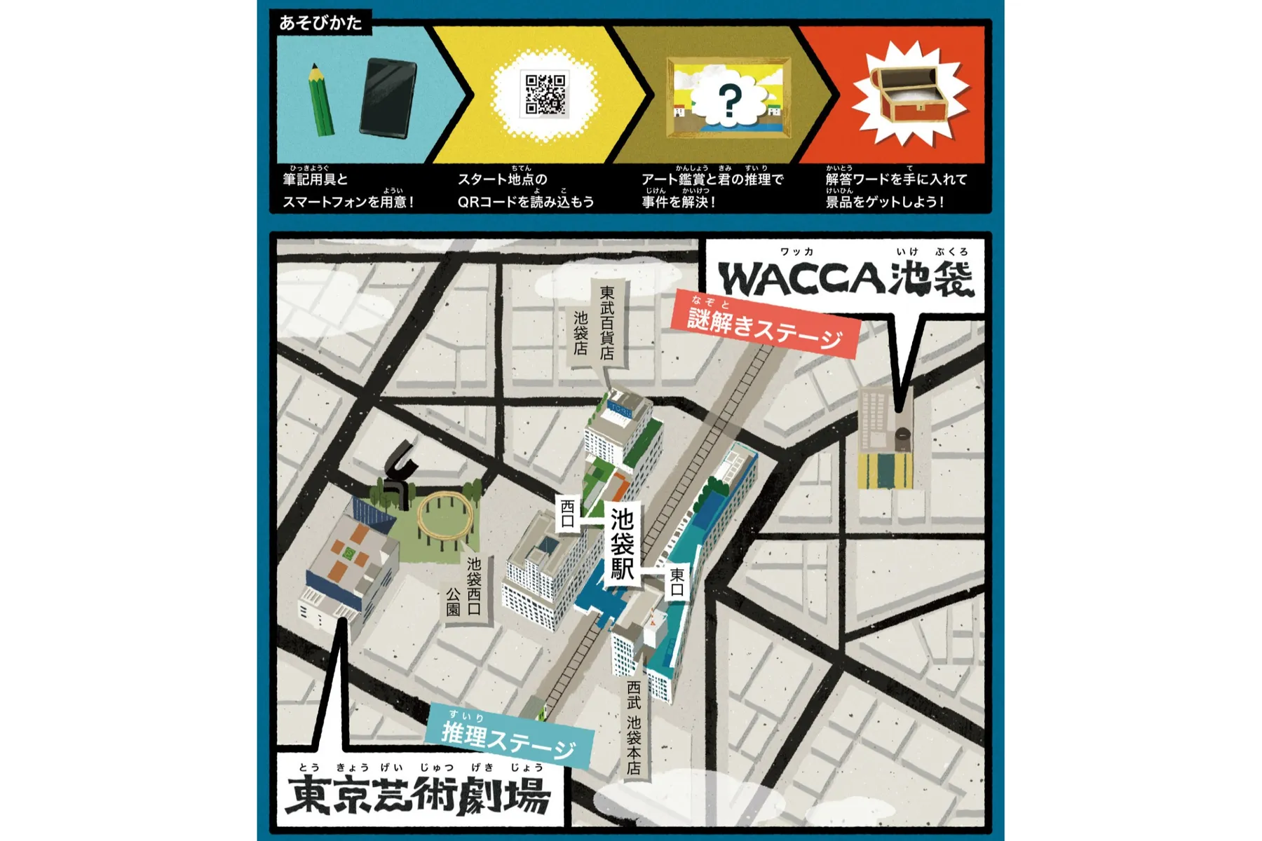 第21回 池袋モンパルナス回遊美術館　アート×探索　怪盗ニャンポ -幻想のとろける美術館-_4