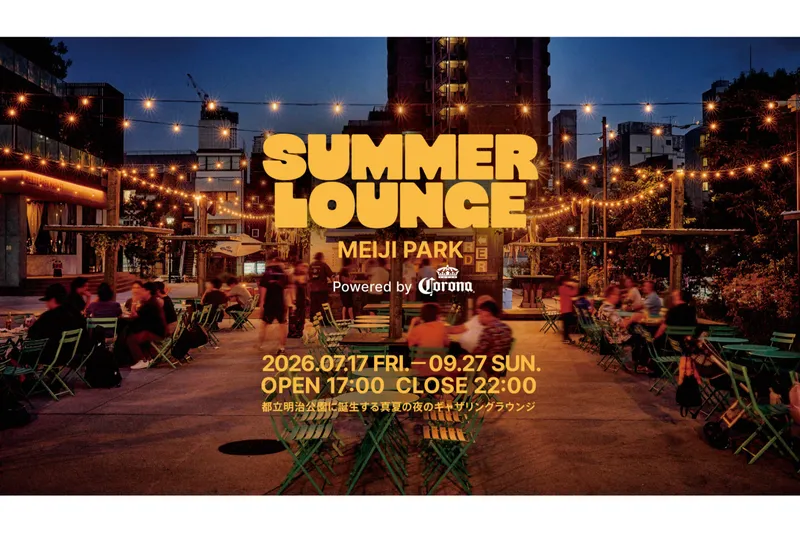 SUMMER LOUNGE MEIJI PARK Powered by Corona