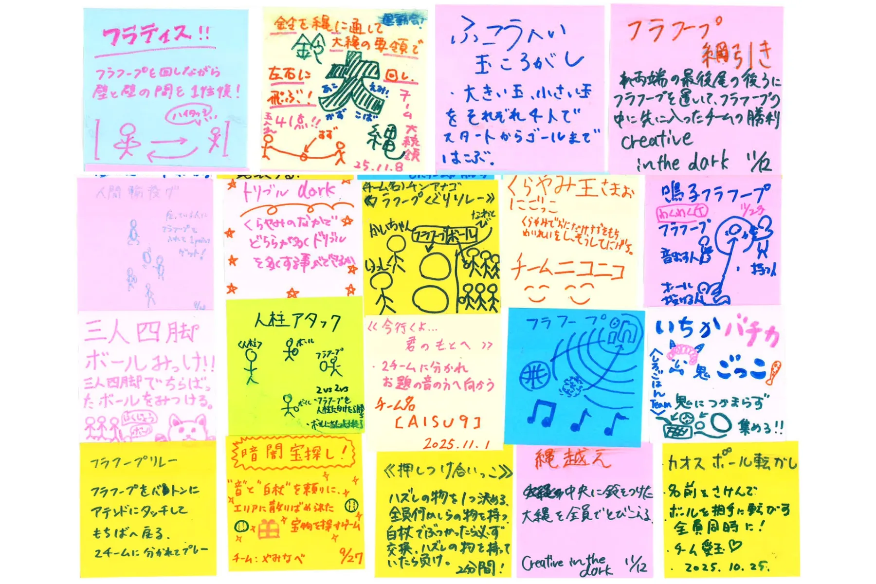 秋の大ゆる運動会_2