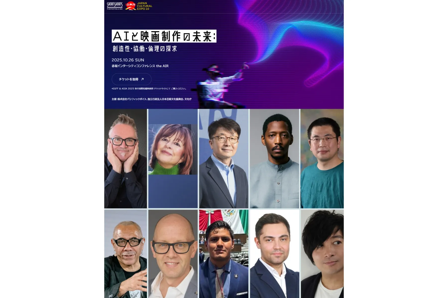 ショートショートフィルムフェスティバル＆アジア2025秋の国際短編映画祭_3