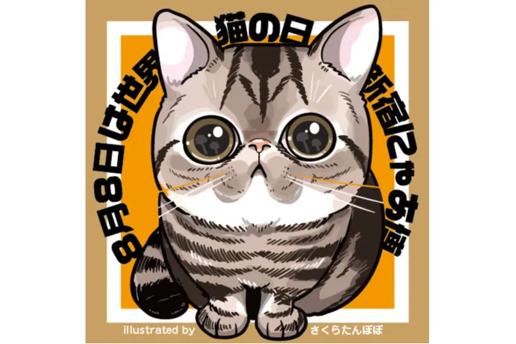 新宿にゃあ博_9