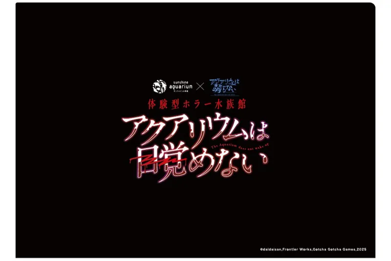 オリジナルクリアファイル(うら)