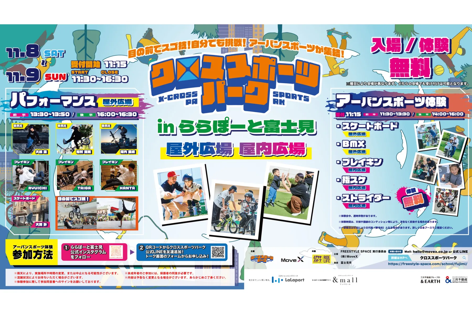 クロススポーツパーク in ららぽーと富士見_13
