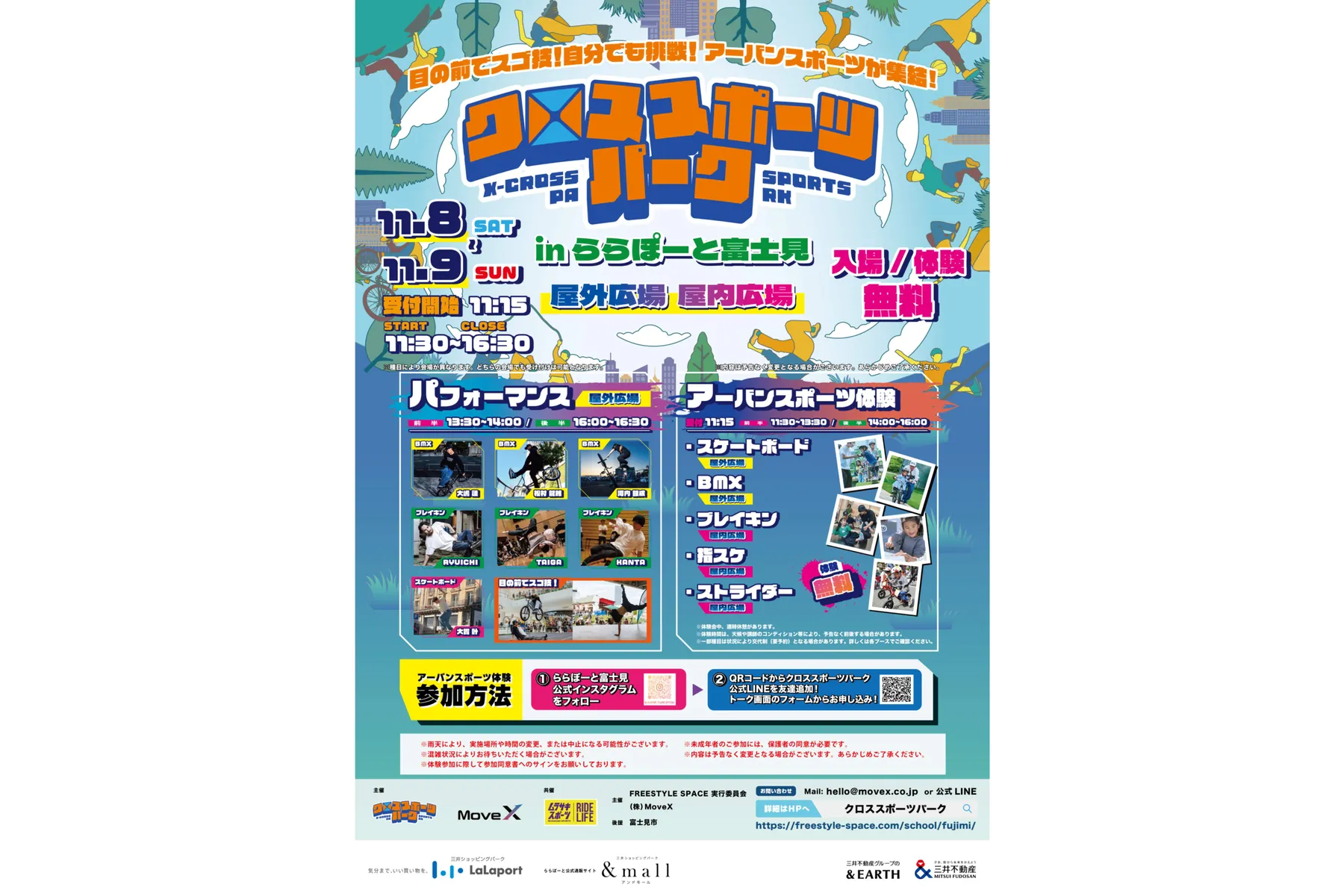 クロススポーツパーク in ららぽーと富士見_1