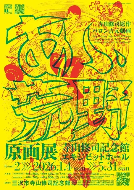 クロダミサト写真展「沙和子 無償の愛」