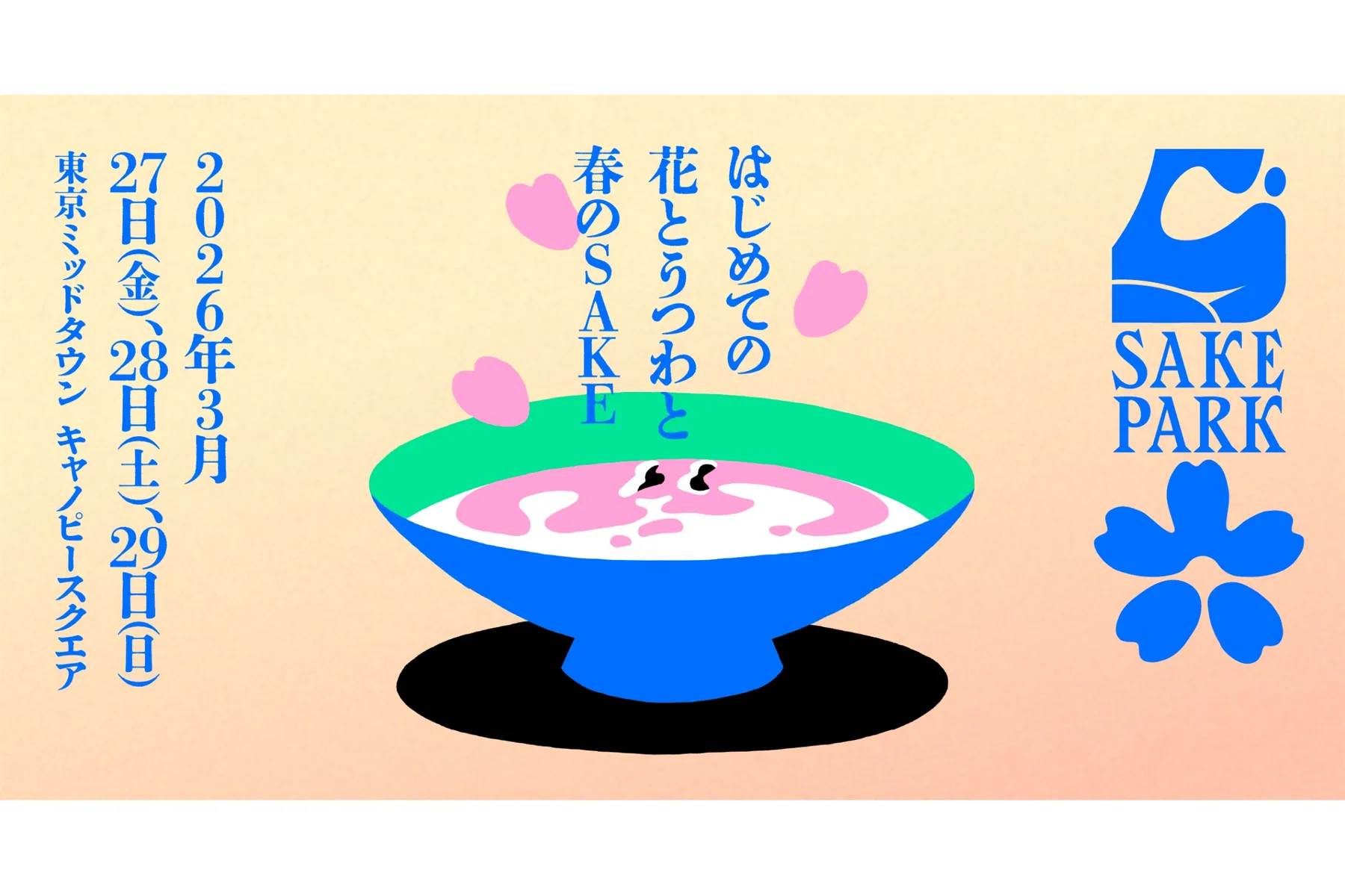 SAKE PARK　6杯_1