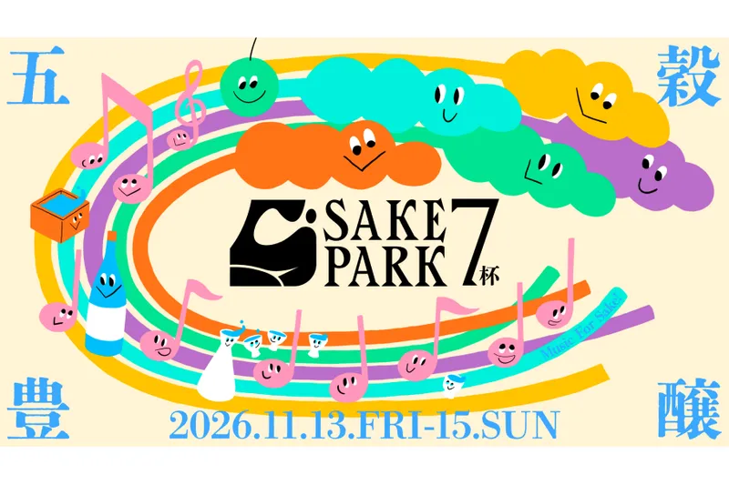 SAKE PARK 7杯_2
