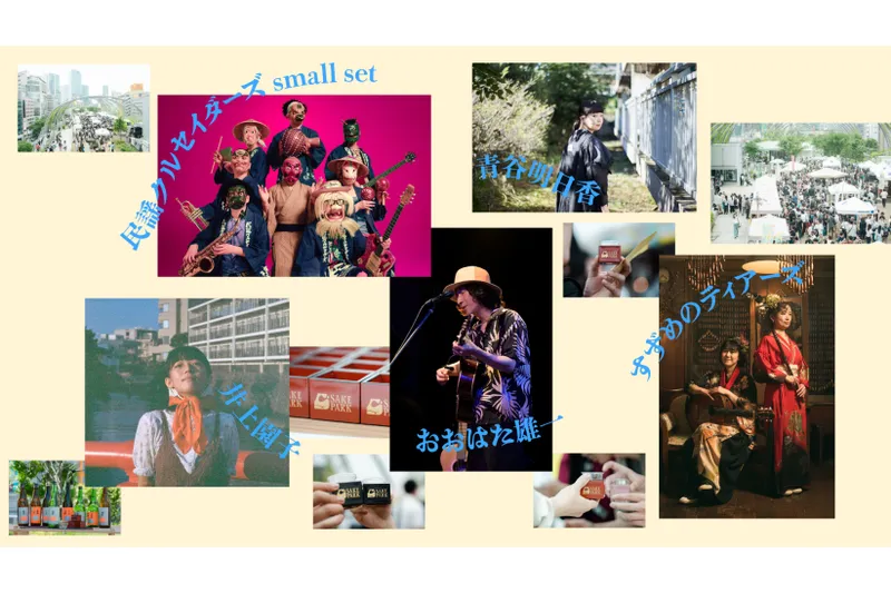 SAKE PARK 7杯_3