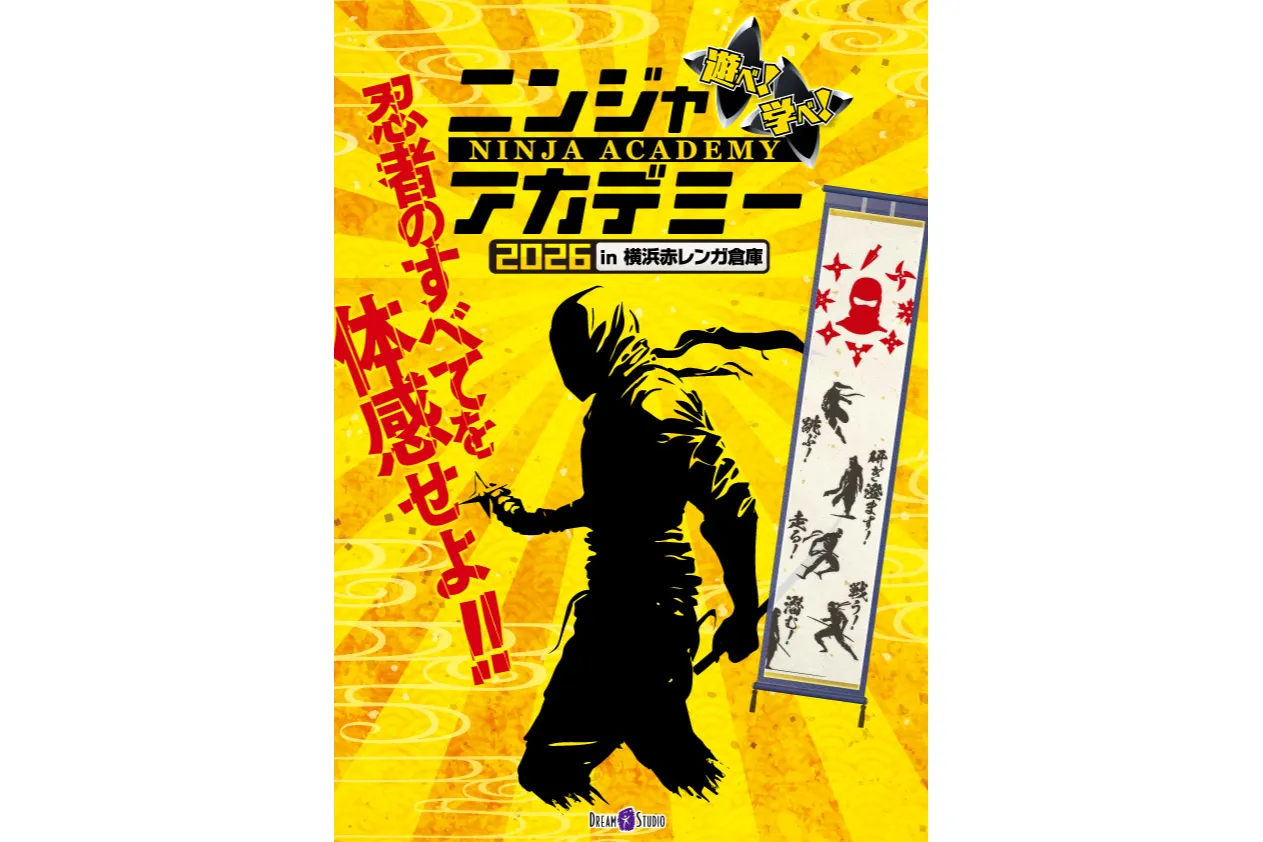 ニンジャアカデミー 2026 in 横浜赤レンガ倉庫_1