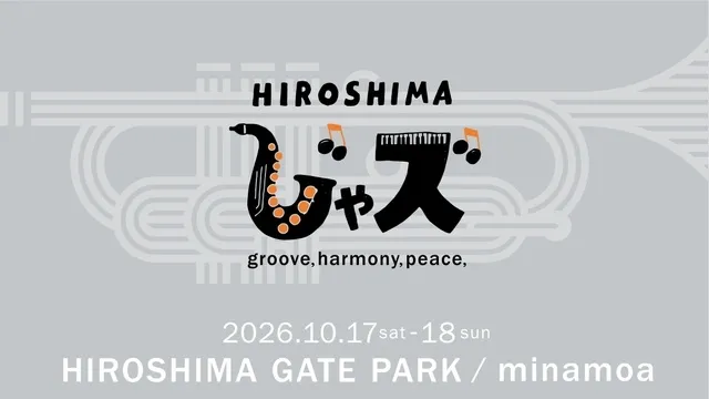 HIROSHIMAじゃズ2026