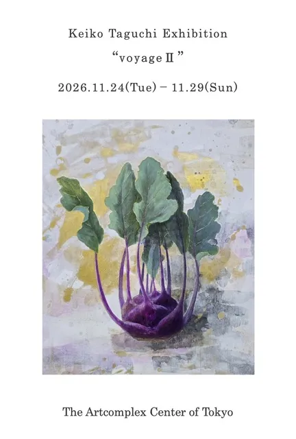 田口恵子個展「voyage ii」