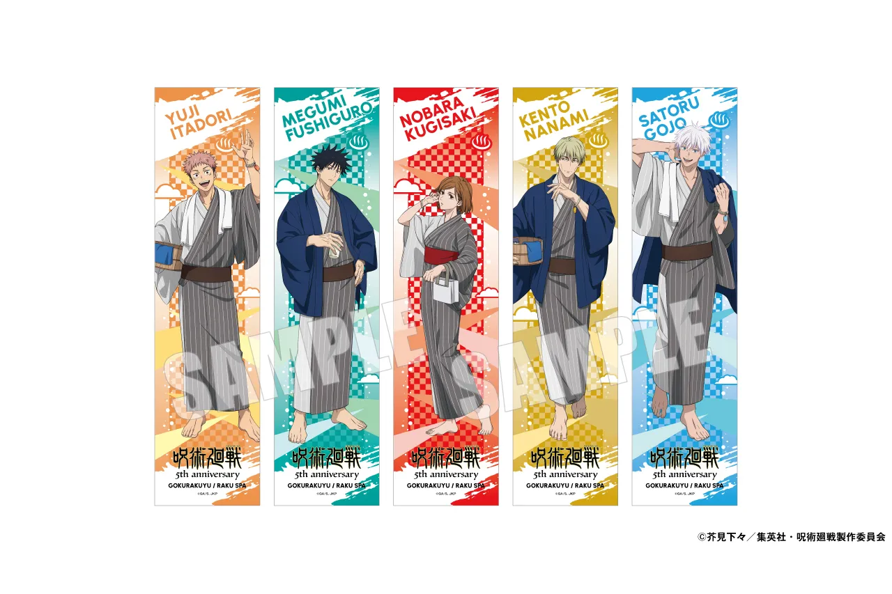 アニメ『呪術廻戦』5周年×極楽湯・RAKU SPA第3弾 極楽じゅじゅやすみ3