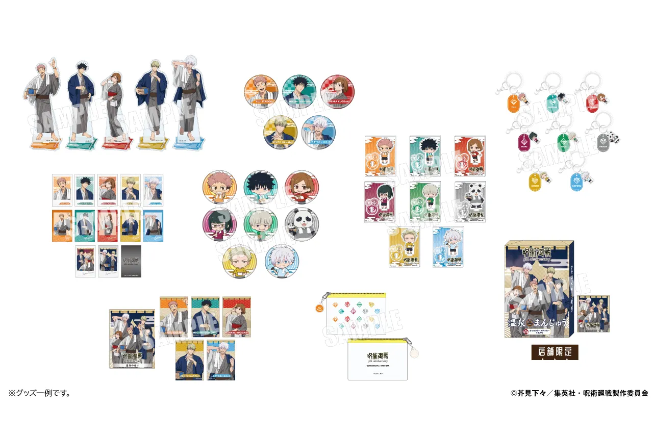 アニメ『呪術廻戦』5周年×極楽湯・RAKU SPA第3弾 極楽じゅじゅやすみ3