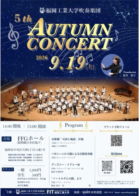 Autumn Concert