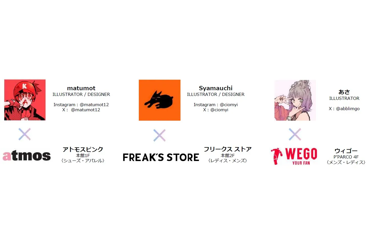 池袋PARCO×R11R「Emotions2023」