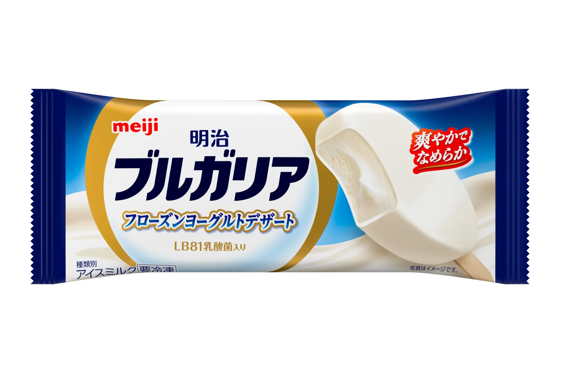 食後限定アイス屋さん 明治ブルガリア フローズンヨーグルトデザート_2