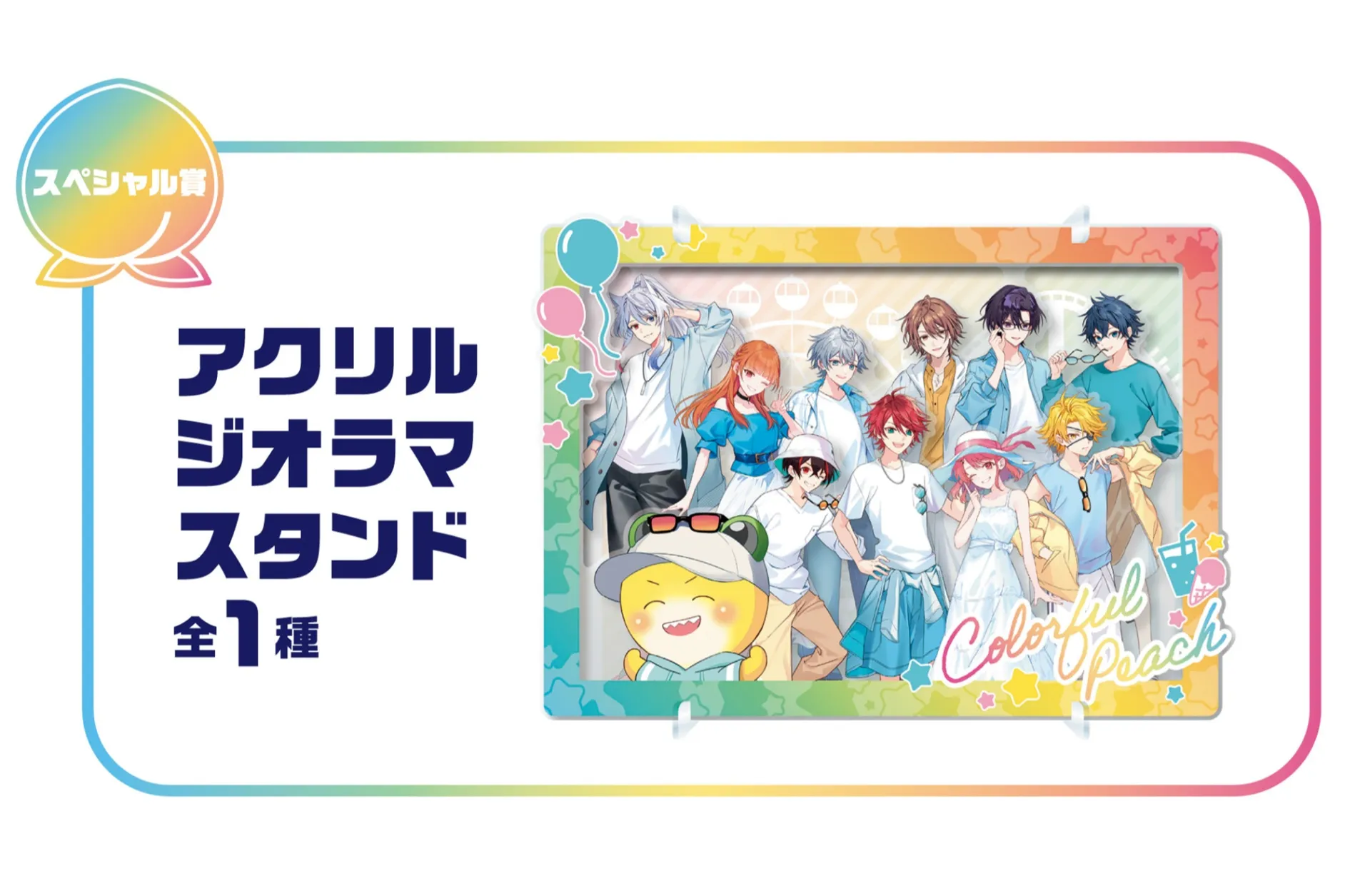 カラフルピーチ　東京ドームシティー　コラボ 東京ドームシティ アトラクションズ【公式】 on X