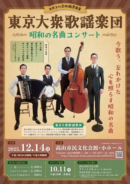 廃盤CD　東京大衆歌謡楽団 平成三十年 吹込 : 東京大衆歌謡楽団 | HMV&BOOKS online - TSCL-1001