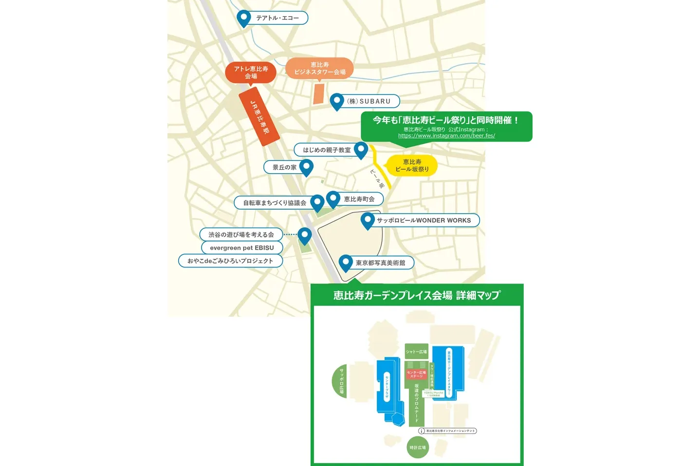 恵比寿文化祭2025_15