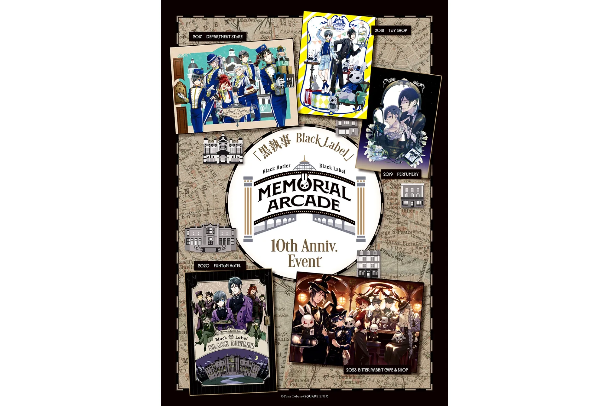 黒執事 Black Label Memorial Arcade