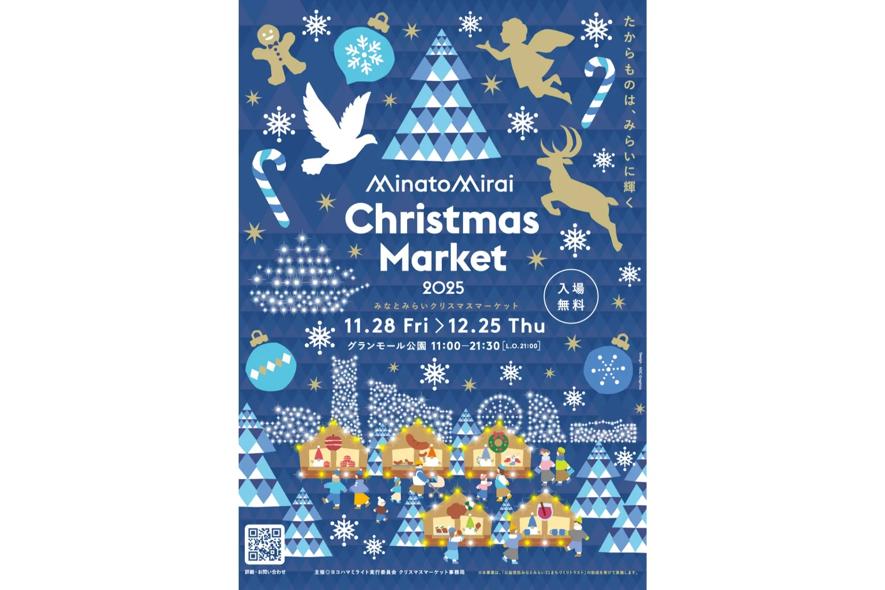 みなとみらいChristmas Market 2025_9