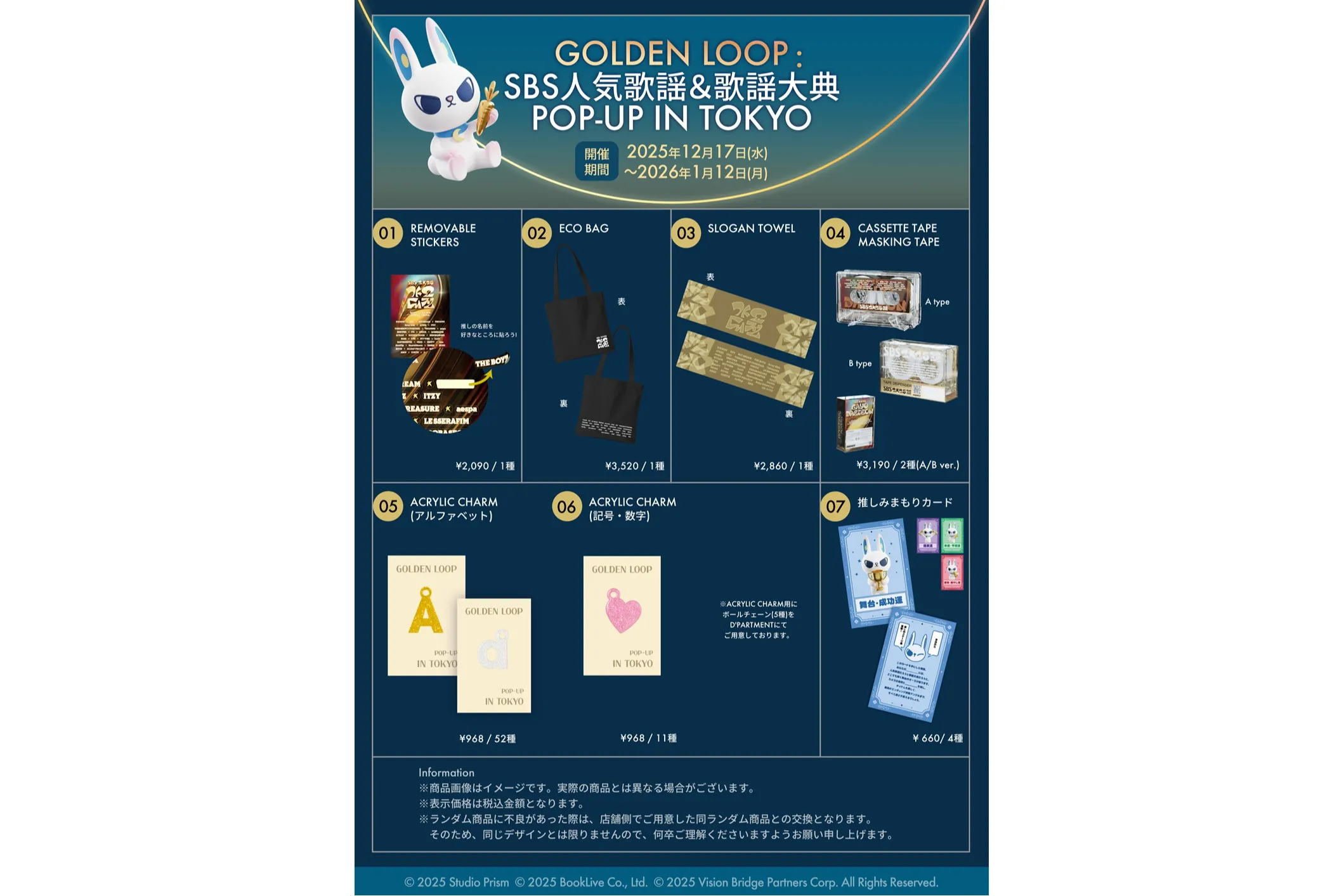 GOLDEN LOOP : SBS 人気歌謡＆歌謡大典 POP-UP IN TOKYO