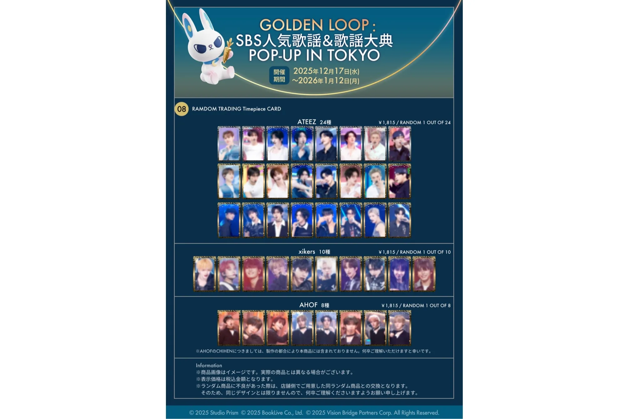 GOLDEN LOOP : SBS 人気歌謡＆歌謡大典 POP-UP IN TOKYO