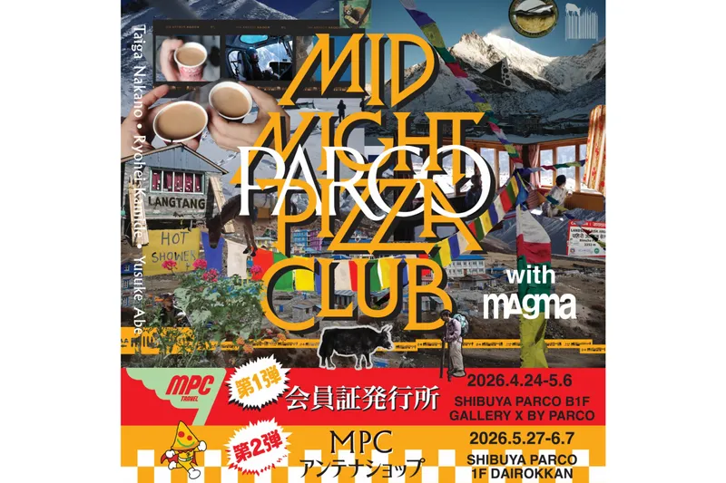 MIDNIGHT PIZZA PARCO CLUB  第一弾～MPC会員証発行所～_1