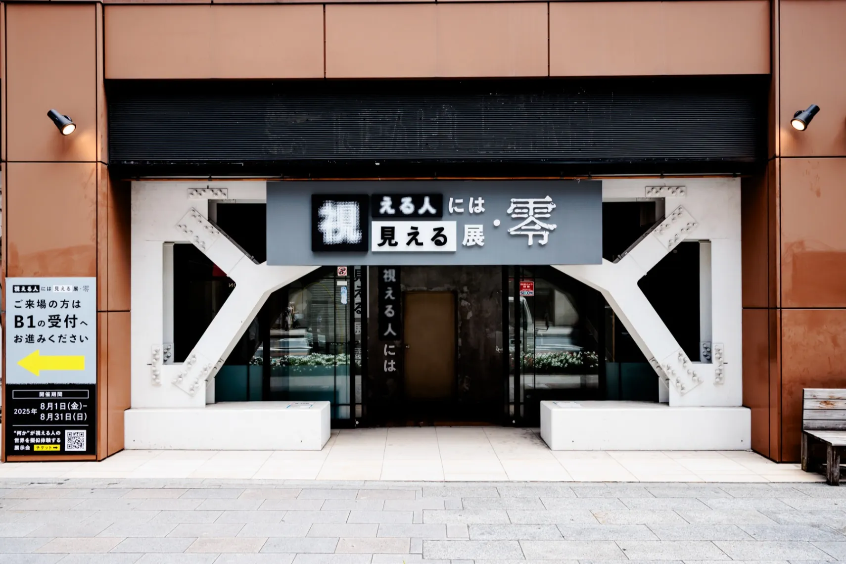 視える人には見える展_12