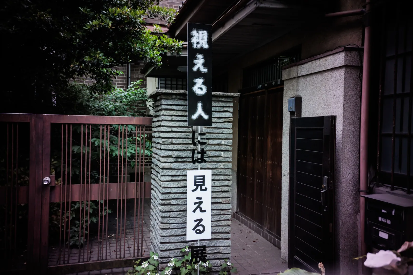 視える人には見える展_8