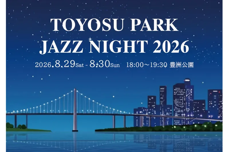 Toyosu Park Jazz Night 2026