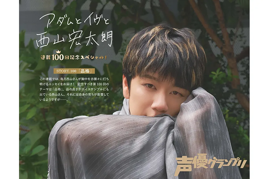 西山宏太朗写真展 S_2