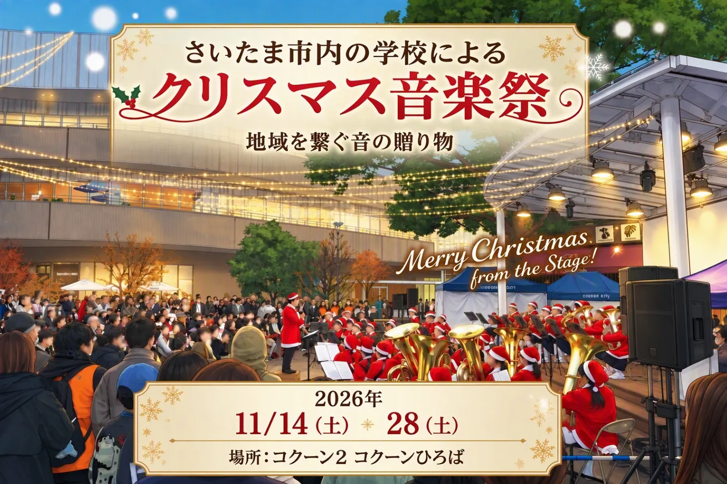 クリスマス音楽祭_1