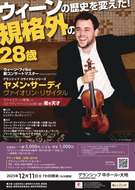 森山直太朗 Two jobs tour 2026『あの世でね』