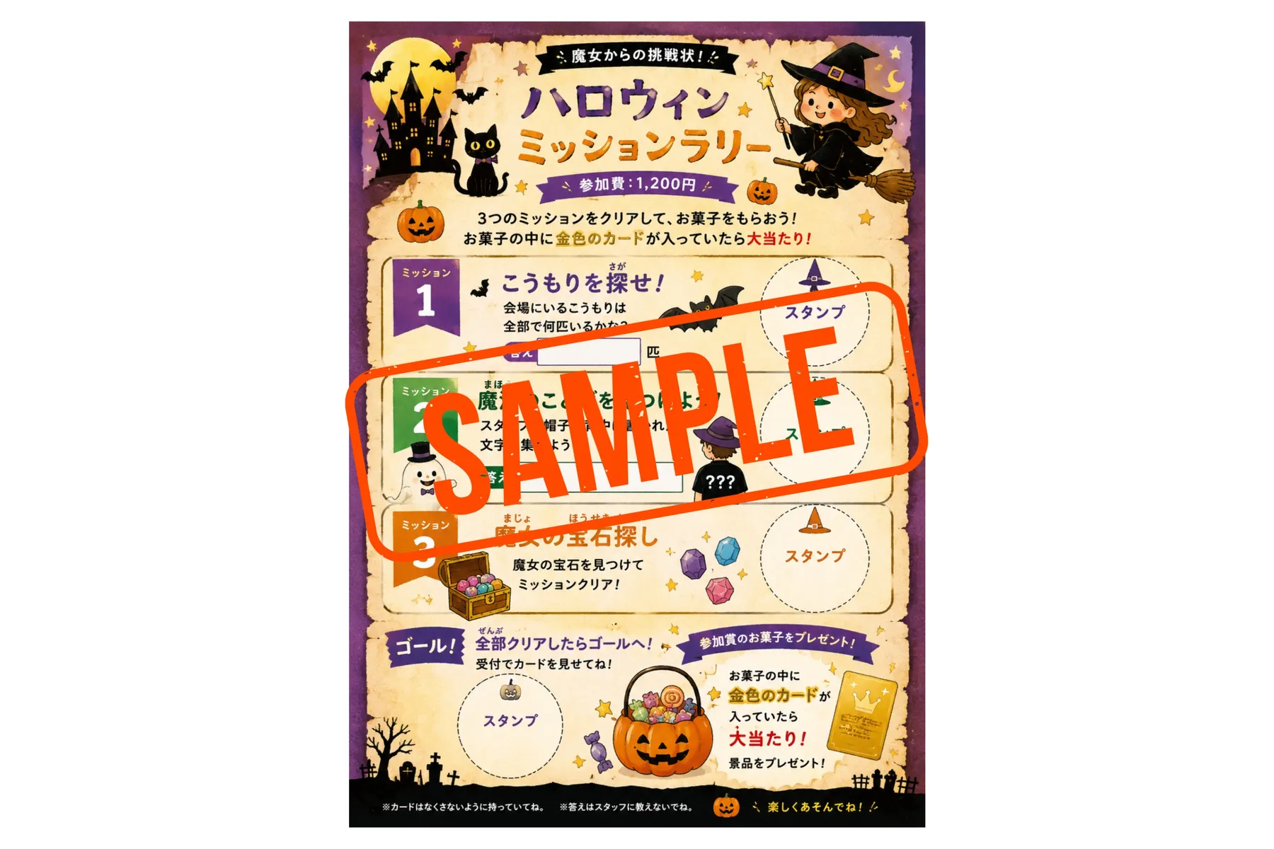 ハロウィンマルシェ2026_4