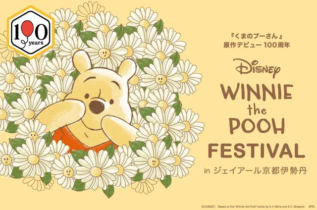 原作デビュー100周年 DISNEY WINNIE THE POOH FESTIVAL