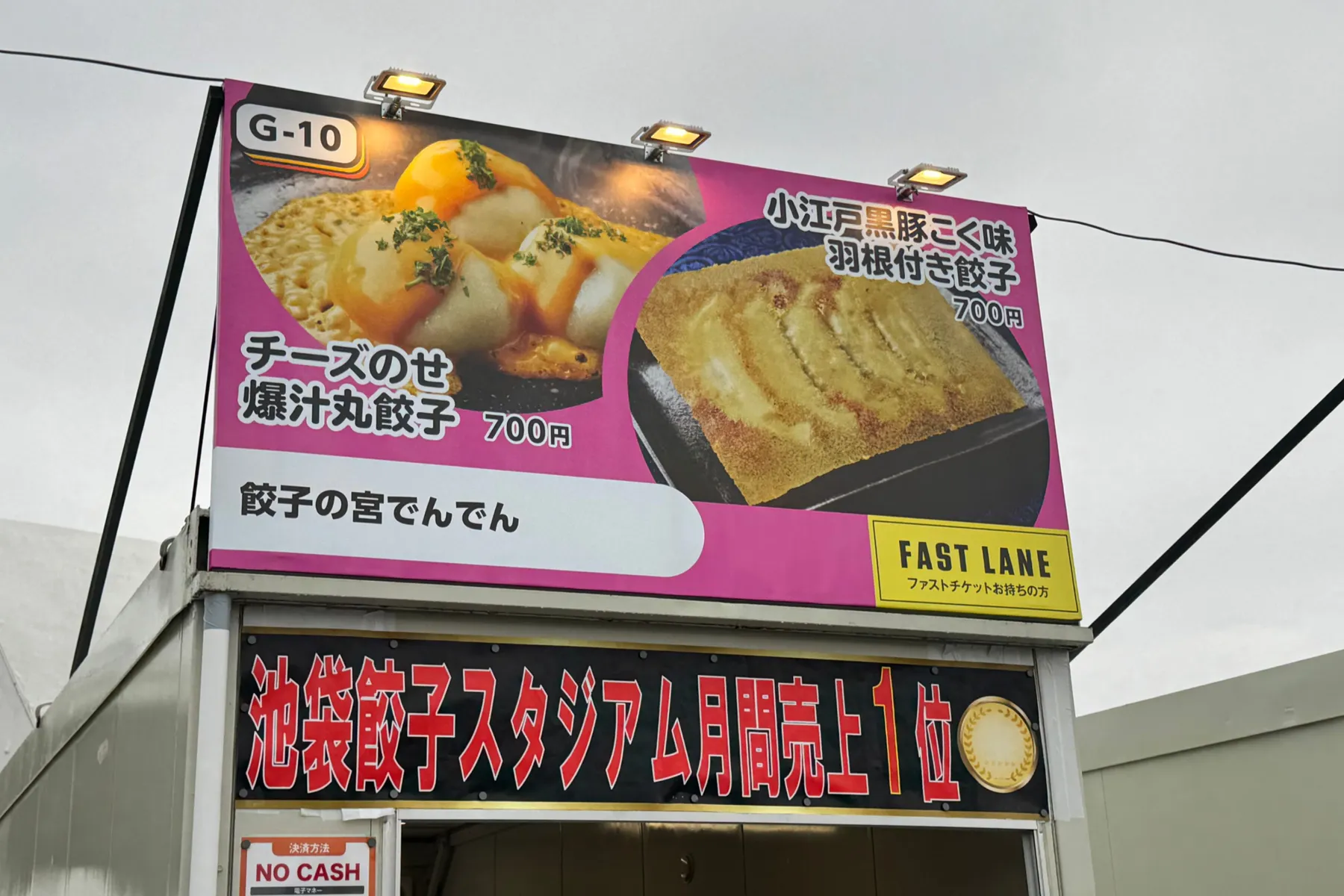 クラフト餃子フェス TOKYO 2026_11